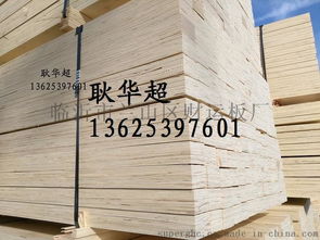 廠家直銷包裝用6米長楊木lvl 楊木多層板 楊木免熏蒸木方圖片,廠家直銷包裝用6米長楊木lvl 楊木多層板 楊木免熏蒸木方高清圖片 臨沂市蘭山區財運板廠,